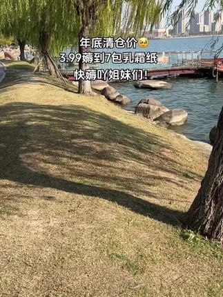 真的很哇塞!T国庆长假来袭!商家冲量7包婴儿乳霜纸只要3.99啊!量大实惠!真的特别细腻柔软亲肤!然姐妹们趁划算~赶紧囤!!!#柔纸巾#纸巾 #纸巾柔软亲肤#婴儿乳霜云柔纸#母婴好物