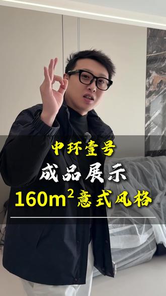 设计无界 热爱有光。中环壹号齐总亲自设计监督的成品落地了,把喜欢的一切,合理规划进房子,理想生活即将到来。#装修 #太原 #装修设计 #意式 #装修案例