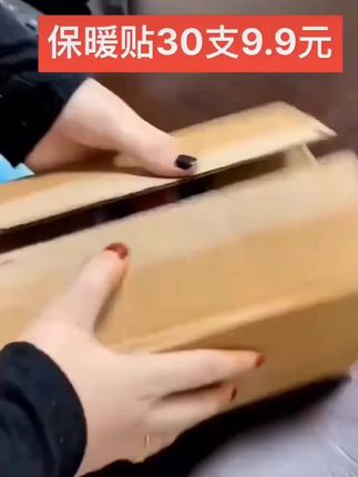 上热门#暖宫贴 #
