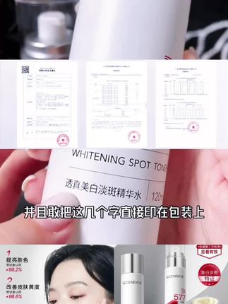 【官方正品】透真3577水乳熬夜党晒黑修护提亮补水保湿烟酰胺#好物分享 #日常护肤 #美妆好物 #每日护肤 #护肤好物