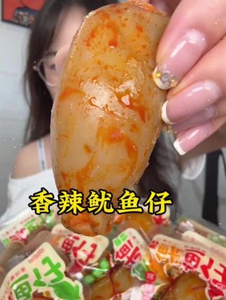 #鱿鱼仔 #满籽鱿鱼仔 #海鲜美食 #解馋 #强烈推荐