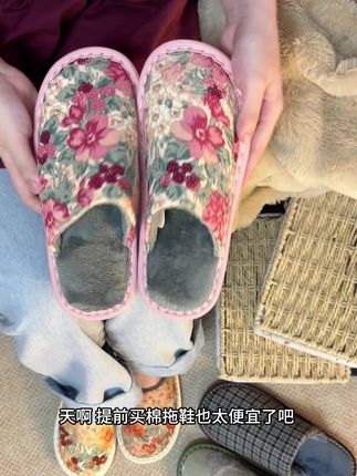 这款棉拖鞋也太好穿了吧!#棉拖鞋 #棉拖鞋推荐 #居家棉拖鞋 #好物推荐🔥