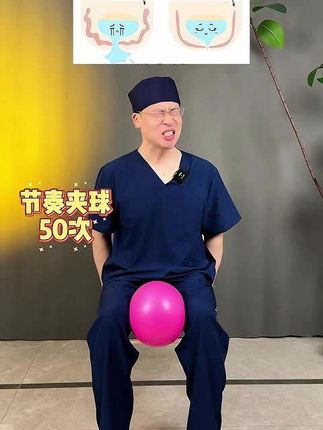 每个动作20次,每天做5组,坚持一个月细腿提臀的同时,那些小漏漏小尴尬也都不见了#一起来锻炼 #居家锻炼 #宝妈 #盆底肌修复 #产后恢复