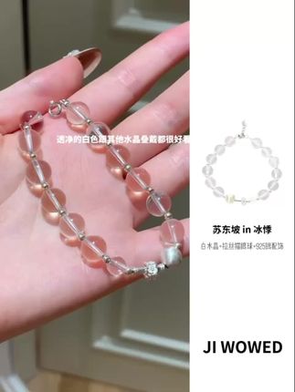 清冷感的神🧊首饰控的快乐来自一条冰块手链,太喜欢这种干净透亮的饰品了,这条冰悸完全戳中。白水晶的通透感完全打在我心巴上!搭配银饰小配件,不会单调,还带点高级感。 重点是,颜色真的巨百搭,单戴or叠戴都好看,完全不挑肤色!属于越戴越耐看的手链~ 视频源于🍠:@苏东坡