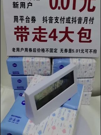 #好物推荐🔥 #生活用纸 #自用好物推荐 #强烈推荐 #抽纸