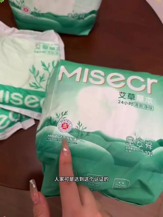 终于找到这种魔术贴设计的早安裤啦!还是五月私语大品牌!新品冲量这个价就到手20条!轻薄又透气还嘎嘎能吸!姐妹们刷到闭眼囤!#安睡裤 #生理期#超便宜超划算 #早安裤#五月私语艾草早安裤