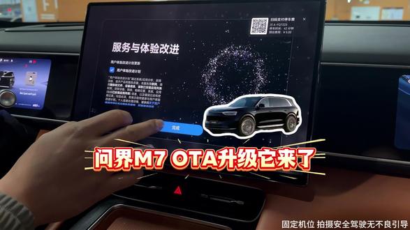 #与问界赴团圆 、 #问界OTA升级 、#智享车生活 25年款问界M7 问界新年OTA超40项功能升级 | 鸿蒙座舱篇
问界全系新年OTA升级开启推送!鸿蒙座舱更懂你,出行更贴心!常用常新超满意