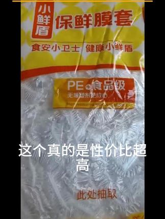 推荐#保鲜膜#一次性#食品级#防串味#加厚 保鲜膜套食品级一次性食品保鲜膜碗罩包装冰箱防串味加厚连卷袋子