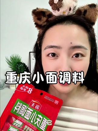 #深夜偷吃 #强烈推荐 #重庆小面 自己做的重庆小面 麻麻辣辣也太过瘾了#爱吃辣