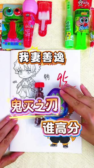 鬼灭之刃画画比赛,谁画得最好看呢#鬼灭之刃 #简笔画