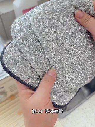 #双面银丝抹布 #洗碗巾 #洗碗布 #厨房抹布 #银丝抹布