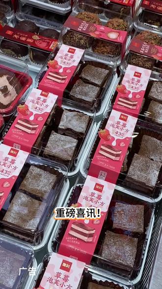 詹记桃酥(合肥尚水湖畔店)味道很赞#詹记#詹记桃酥#詹家有喜