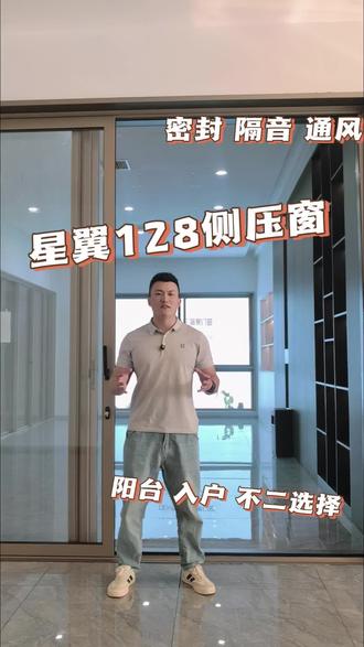 #侧压窗 侧压窗搭配封阳台、入户门
密不透风隔绝室外异味与寒暑
极致隔音享安静生活
大尺寸通风开口,透气自在又舒心
家装封窗实力派,居家体验直接拉满