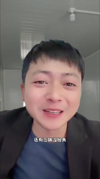 唐二哥抱着侄女,好开心,一家人真好#唐
三妹