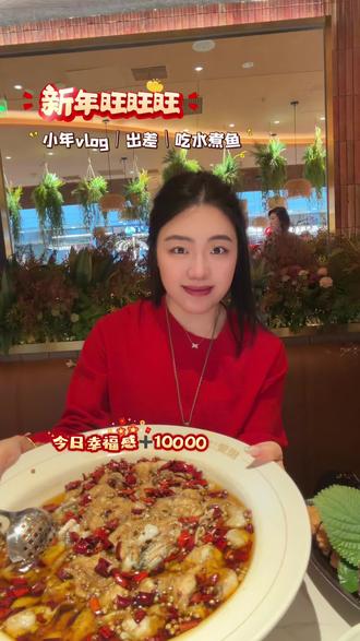 vlog|出差天津独自一人过小年!有鱼!有旺旺! #来椒爱新年旺上加旺 #过年炫的就是旺 #椒爱毛血旺#椒爱水煮鱼川菜#2026年味加码