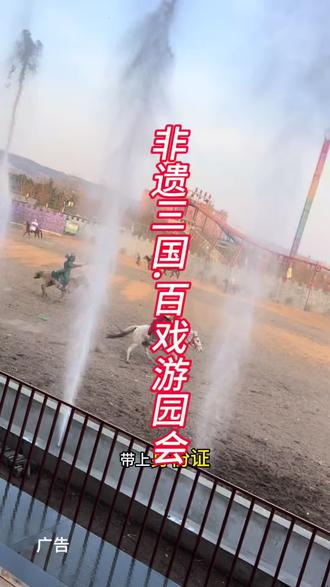 18岁以上女性单人票3.8!蔡家坡非遗三国百戏游园会三八女神节优惠!视频下方链接下单##非遗三国百戏游园会#春节氛围提前搞起来了#第一批花灯点亮了#春节景区抢人大战开启