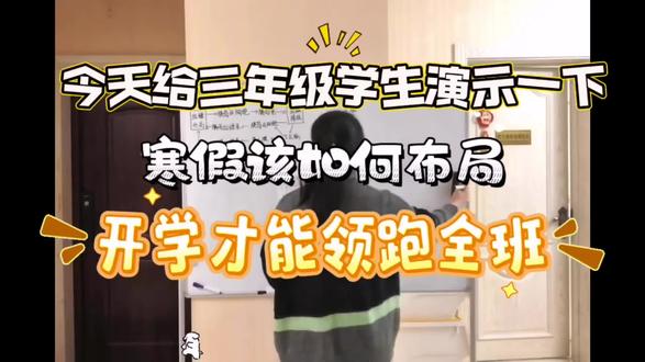 新鲜出炉的三年级寒假计划🔥🔥
#三年级#三年级语文#三年级寒假预习