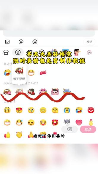 大闹天宫限时表情包免费获取入口 #大闹天宫表情 #大闹天宫限时表情获取 #大闹天宫限时表情包 #大闹天宫限时表情 #剪映 天宫表情 大闹天宫表情包下载 大闹天宫搞笑表情包 大闹天宫表情包合集 天宫开会表情包 大闹天宫 齐天大圣大闹天宫动态表情包 孙悟空表情包制作教程 孙悟空表情包 如何制作自己的表情包大圣小庙表情包 猴王英俊表情包 齐天大圣大闹天宫 齐天大圣大闹天宫表情包 齐天大圣表情包 齐天大圣表情包高燃 大闹天宫表情包怎么获得 齐天大圣孙悟空表情包动态图 齐天大圣动画表情包 大圣大表情包 限时表情包2月4日2月7日 表情包上限 抖音表情包 限时表情包 大闹天宫表情包领取 抖音新出的表情包 大闹天宫表情素材 抖音表情包添加到微信 表情包添加到微信 抖音表情上新了 表情包添加到微信 抖音限时表情怎么保存下来 剪映表情包贴纸 表情包领取方法 同款表情包获取方法 抖音限时表情领取入口 抖音限时表情包领取入口