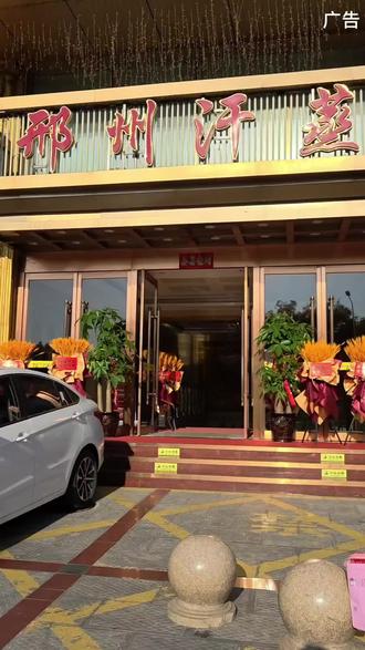 邢州汗蒸大通票来了 #邢台 #邢州汗蒸