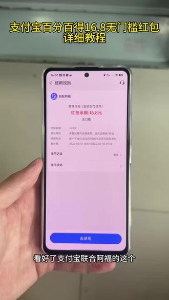 《大乐分享》,蚂蚁阿福16.8红包获取攻略 #支付宝五福 #蚂蚁阿福 #春节红包