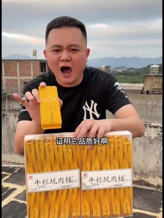 牛栏坑肉桂茶叶500g乌龙茶武夷山新大红袍浓香型花果香(九川茶业)#高档茶叶推荐 #好喝不贵 #茶香四溢 #这茶不错 #茶叶