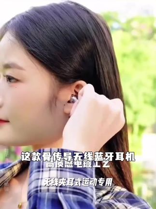 中重度一体机骨传导无线蓝牙老人年轻人小孩蓝牙耳机骨听机辅听器
