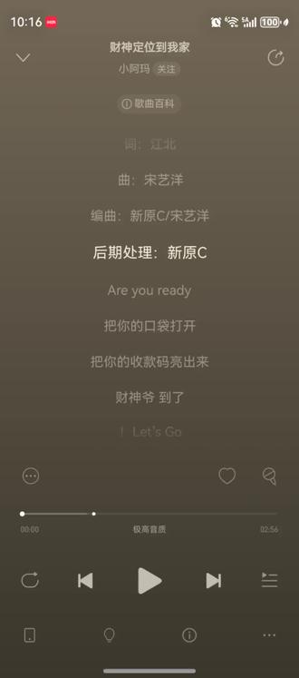 财神定位到我家💰💰💰💰💰💰