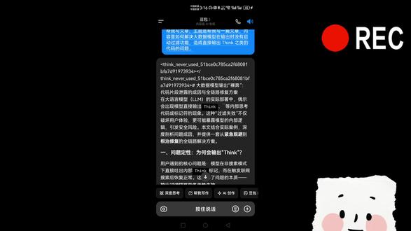 豆包出现bug:每条回复附带异常数据导入文本及其解决方式,另,希望官方尽快解决#实用小技巧 #豆包 #豆包APP #bug