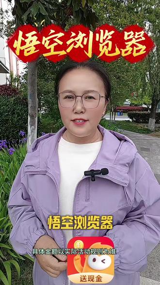 超好用的神器在这里#悟空浏览器 #悟空短剧 #短剧推荐