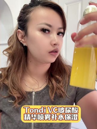 Tondi VC玻尿酸精华喷雾补水保湿#保湿补水 #好物推荐🔥
