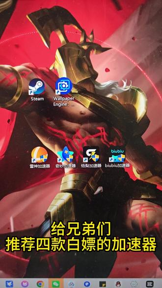 四款好用加速器推荐uu/雷神/奇妙/给梨#steam #steam游戏 #单机游戏 #pubg