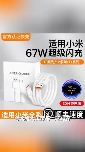 适用小米原装67W充电器超级闪充红米note13Pro/K50小米13数据插头