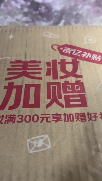 #资生堂悦薇水乳 📦 #郝熠然
为什么为什么,我的周边🥹🥹
