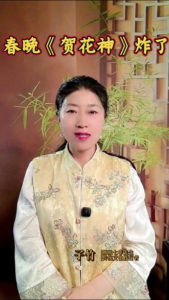 十二花神,十二种风骨。
他们不仅仅是演员的扮演,更是中国人刻在骨子里的时间哲学。
从早春到凛冬,从花开到花落。
2026春晚,以花为名,许你:
月月有好花,岁岁常相见,马年万事圆满!#