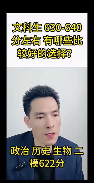 文科生,高考预估630-640分,有哪些推荐?#浙江高考 #法学 #浙江工商大学 #宁波大学 #大连海事大学