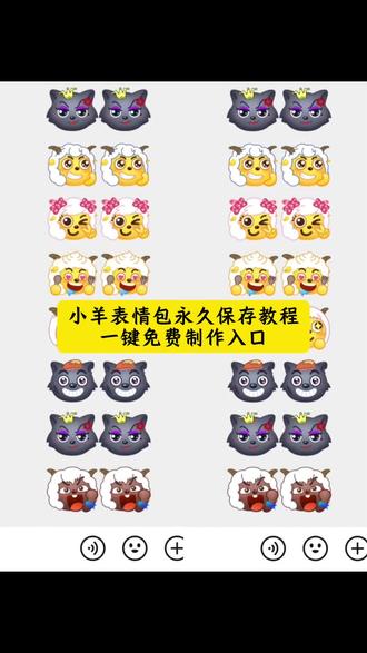 羊村限时表情包指令教程入口来了 羊村限时表情包特效入口 喜羊羊与灰太狼限时表情包制作教程 #即梦ai #羊村限时表情包 #喜羊羊与灰太狼 #羊村集结限时表情包 #表情包 羊村限时表情包制作 羊村限时表情包制作教程 羊村限时表情包制作 羊村表情包微信口令 羊村限时表情包 羊村限时表情包制作入口在哪 羊村集结限时表情 免费做表情包的小程序 羊村限时表情包制作素材 羊村限时表情包保存方法 羊村表情包动态图 羊村表情包制作 羊村表情包制作教程来了 羊村集结限时表情 羊村集结 喜羊羊表情包获取 羊村表情包 长大后我们在羊村集结 羊村表情包制作团队 羊村表情包保存方法 抖音上线羊村集结活动 羊村限时表情包获取 羊村限时表情包入口 长大后我们在羊村集结 羊村集结限时表情包 羊村集结 羊村表情包制作 羊村限时表情 羊村集结限时表情包制作教程 羊村表情包动态图 抖音上线羊村集结活动 长大后我们在羊村集结 羊村集结气泡入口在哪 羊村集结聊天气泡 羊村集结 长大后我们在羊村集结小灰灰气泡 羊村集结限时表情包制作教程 长大后我们在羊村集结转场 长大后我们在羊村集结表情包 羊村集结聊天气泡怎么用