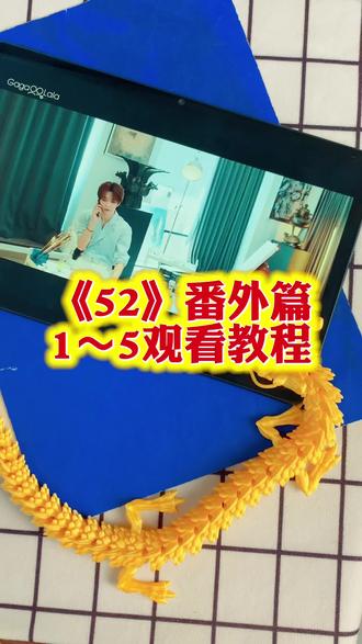 ~f9172XuGJc~ 【52➕番外】番外篇全集完整版来了,一口气看到大结局,的确好看!#泰剧 #番外 #郝熠然 #52