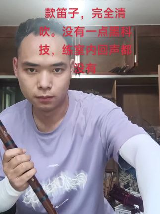 #民族乐器 #痴情冢#清吹#爱音乐爱生活