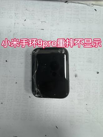 小米手环9pro重摔后不显示换屏幕完美复活#原创视频#手表维修 #小米手环9pro #内容过于真实 #爆屏修复
