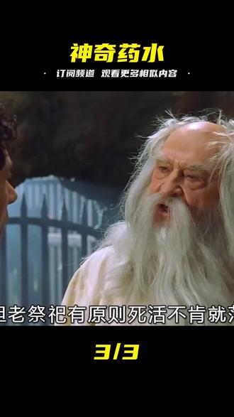 神奇的藥水,喝了秒變大力士,扛著幾百斤的豬健步如飛,劇情片 #影視解說 #電影解說 #高分電影 #劇情 #解說