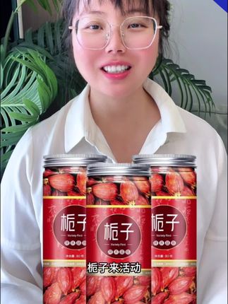 #栀子 #山栀子 #栀子果 #栀子茶