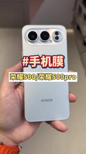 适用荣耀500手机膜无尘舱全覆盖500pro手机膜保护50
0软钢化贴膜#荣耀500 #荣耀500手机膜 #荣耀500pro #荣耀500pro手机膜 #荣耀500手机膜推荐