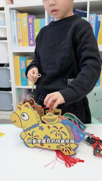 用家里的快递纸箱,和孩子做了一个小马造型的元宵节灯笼。 关上灯的视觉感太好了,超美的。#元宵节灯笼 #diy灯笼 #亲子手工 #元宵节快乐 #变废为宝手工