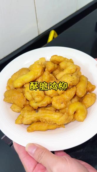 现在放假了赶紧给家里的小朋友安排起来|酥脆鸡柳|馋嘴小零食#家常菜 #美食 #真实生活分享计划
