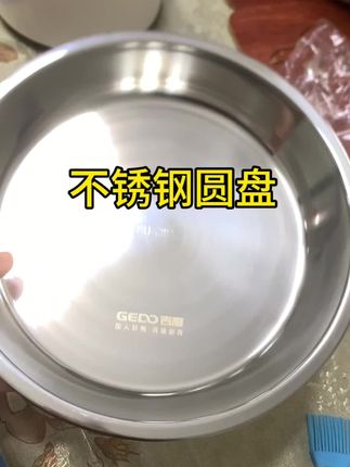 点击下方小黄车或橱窗购买不锈钢圆盘 #不锈钢圆盘 #自制凉粉 #米粉的家常做法 #我的厨房日记 #自制美食