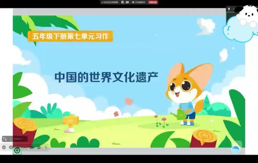 五下第七单元作文:中国的世界文化遗产 写这篇作文,要先了解什么是世界文化遗产。然后再讲思路↓
开头: 简单介绍你要写的文化遗产,点出它的地位和给你的整体印象。可以用一个比喻句来吸引读者,比如“长城像一条巨龙蜿蜒在祖国的大地上”。
中间: 这是文章的主体,详细介绍它的历史、建筑和文化价值。可以按照“整体到局部”或“游览顺序”来写。比如写故宫,可以先写它的整体布局,再分别介绍太和殿、乾清宫等具体建筑。
结尾: 表达你对它的感受和想法,可以赞美它的伟大,也可以呼吁大家保护文化遗产。
今天我们这兵马俑为主题来讲解一下#语文 #线上教学 #作文 #五年级 #期末考试