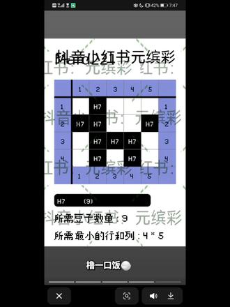 #王橹杰#语音 #王橹杰 神秘任务进行中…