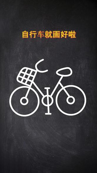 写汉字人画自行车#简笔画 #亲子互动#小学生画画 #简笔画教程