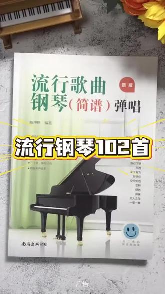 钢琴曲谱大全附带音频