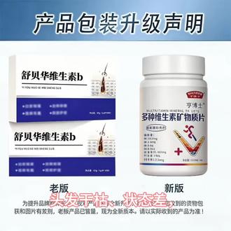 头发干枯、状态差,多半是缺少微量元素🔥亨博士多种维生素矿物质片,铁锌多维协同补充,科学配方好吸收,日常坚持吃,呵护秀发,小黄车直接拍